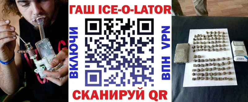 это формула  Медногорск  ГАШИШ ice o lator 