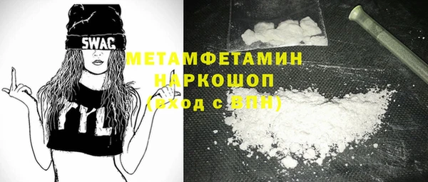 метамфетамин Бородино