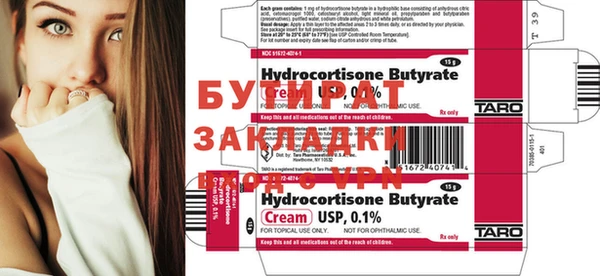 метамфетамин Бородино