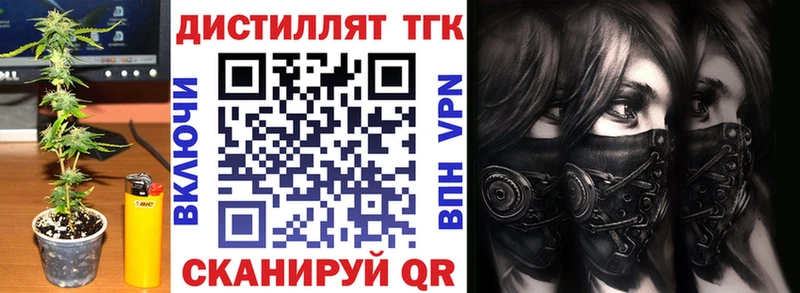 ТГК вейп  Медногорск 